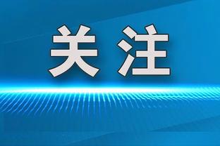 厄德高本场数据：1传1射，3次关键传球，评分8.9分全场最高